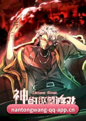 男同网 APP 界面